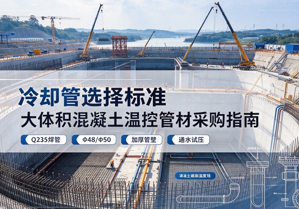 邵东冷却管选择标准